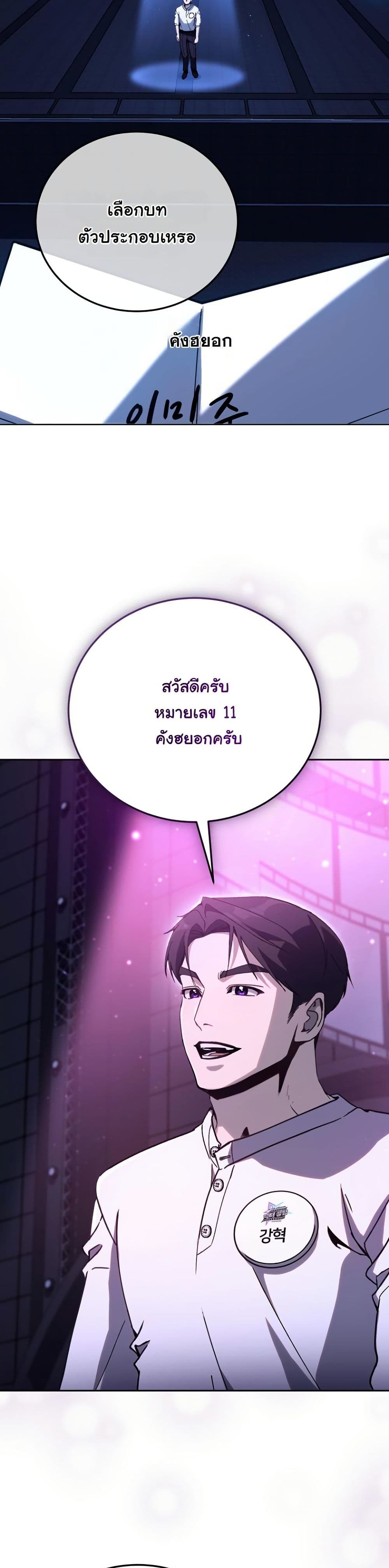 A Thousand Faces page 7