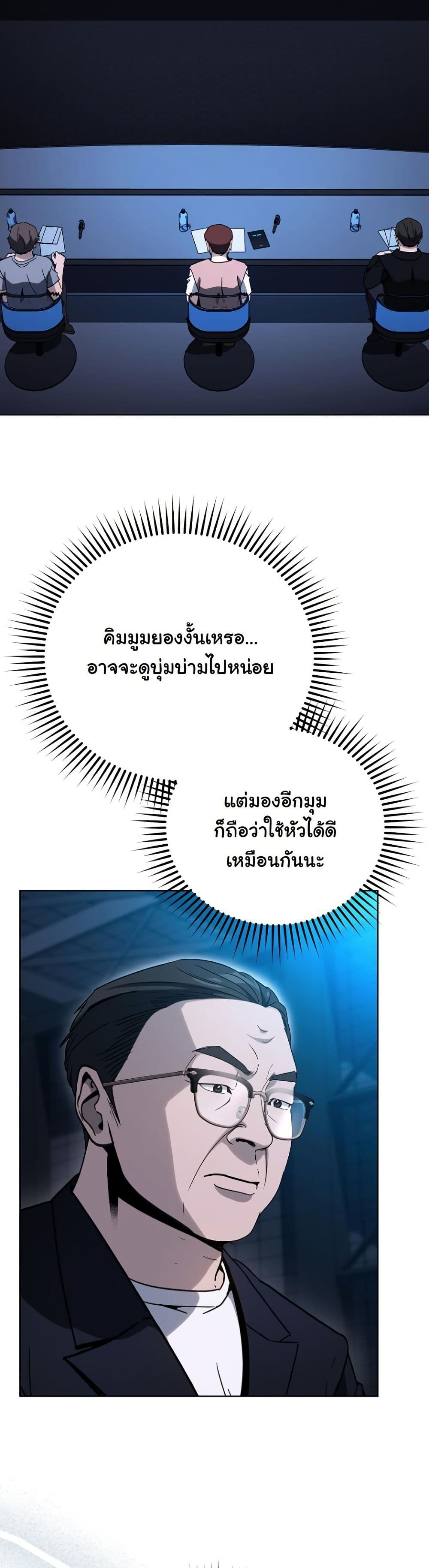 A Thousand Faces page 4