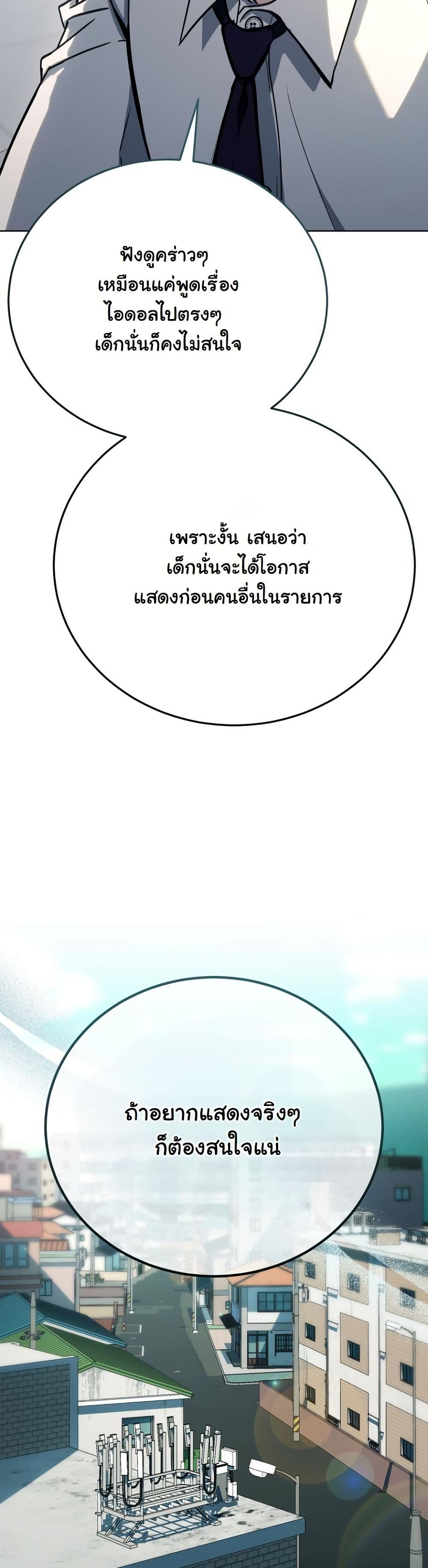 A Thousand Faces page 4