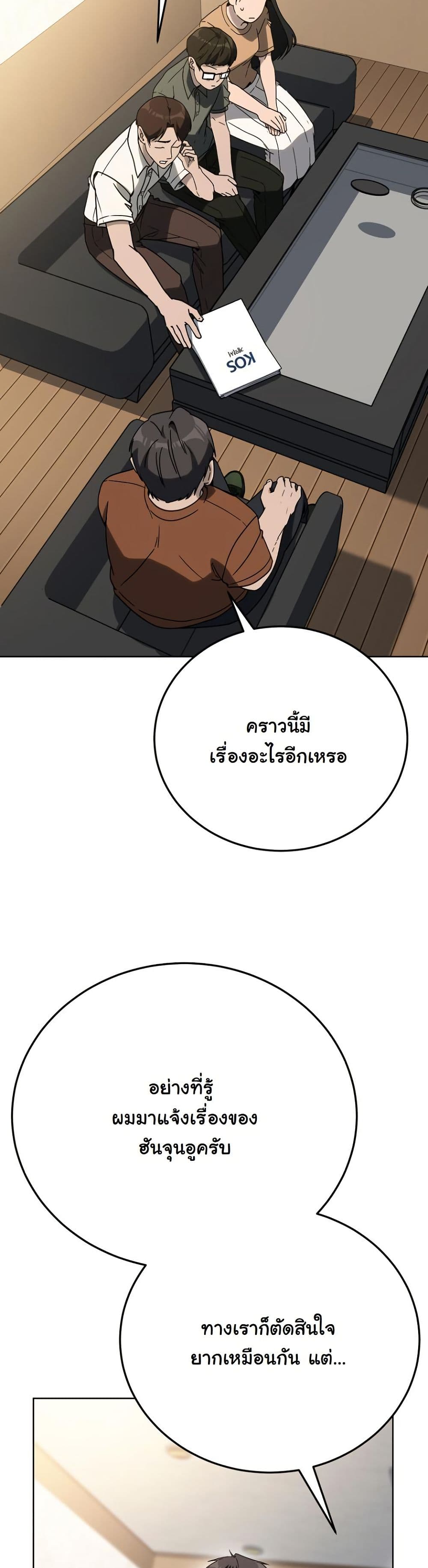 A Thousand Faces page 8