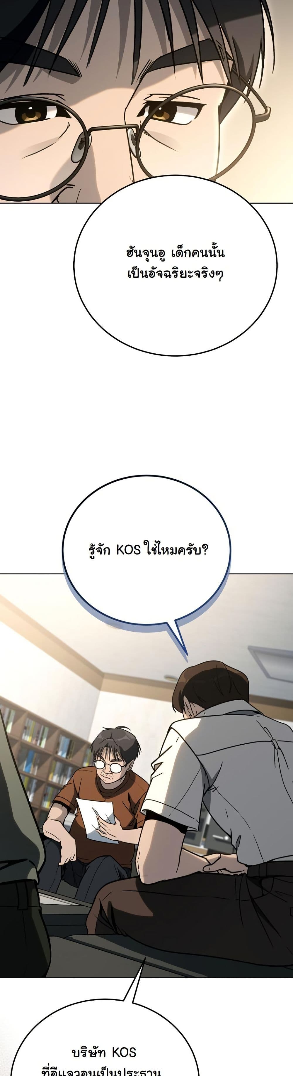 A Thousand Faces page 10