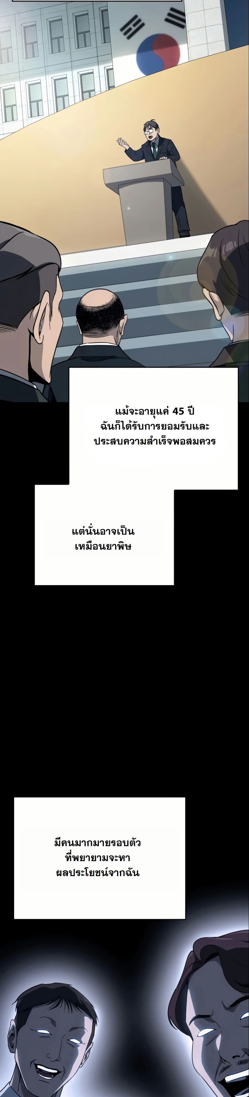 A Thousand Faces page 5