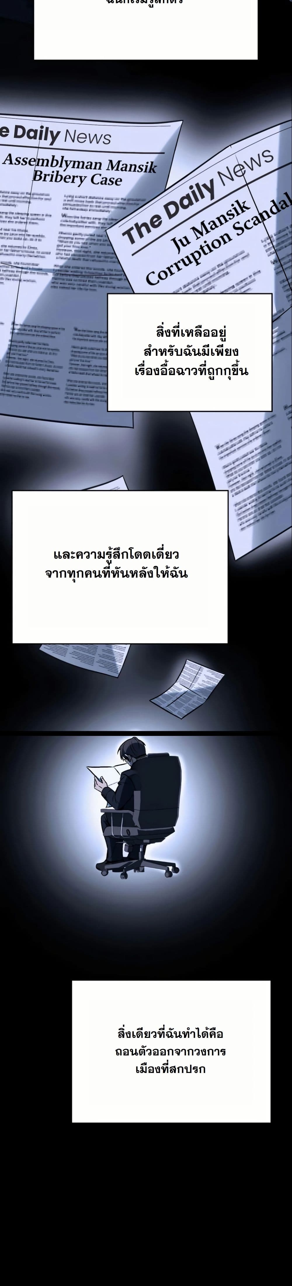 A Thousand Faces page 7