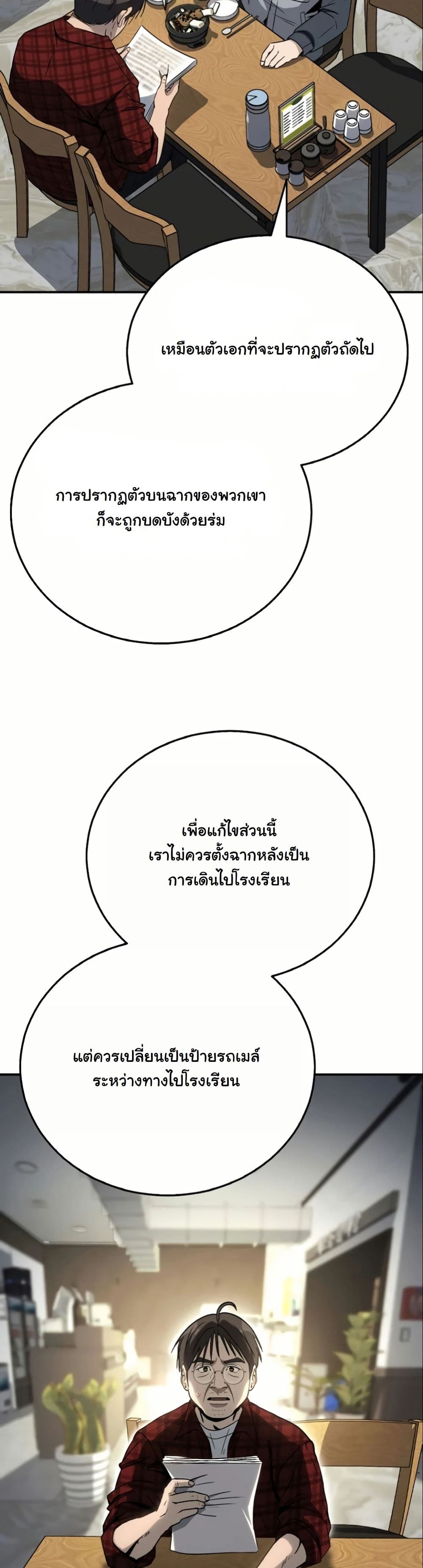 A Thousand Faces page 5