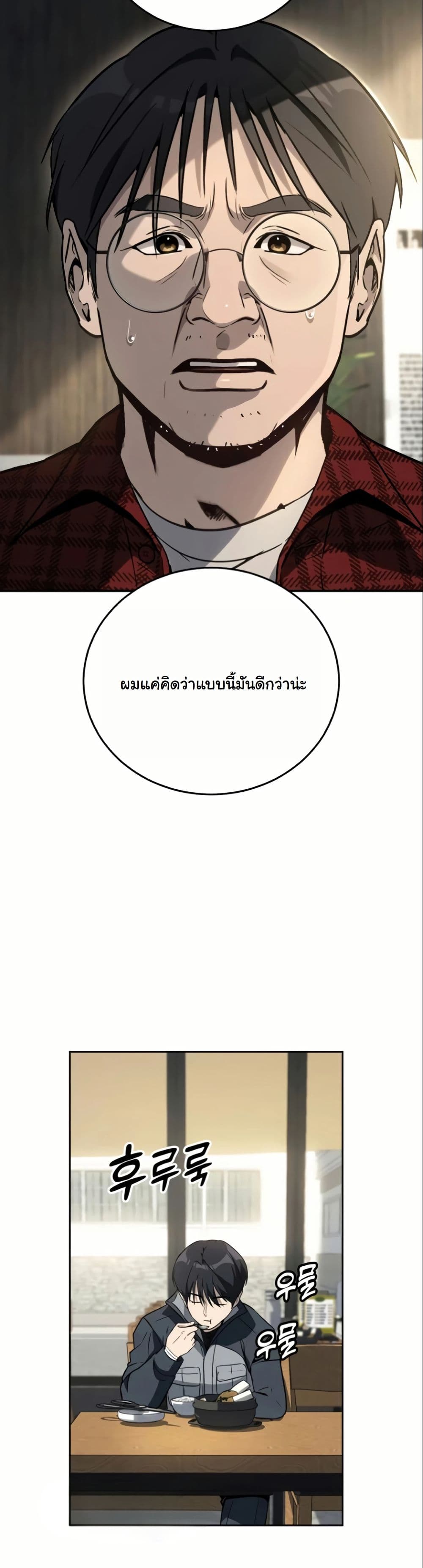 A Thousand Faces page 7