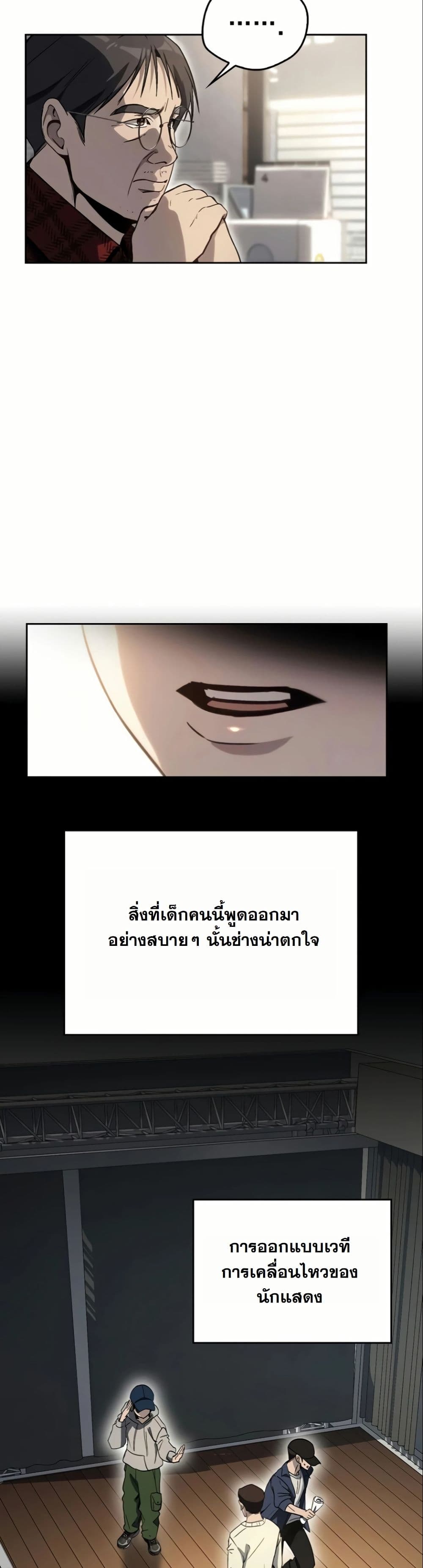 A Thousand Faces page 10