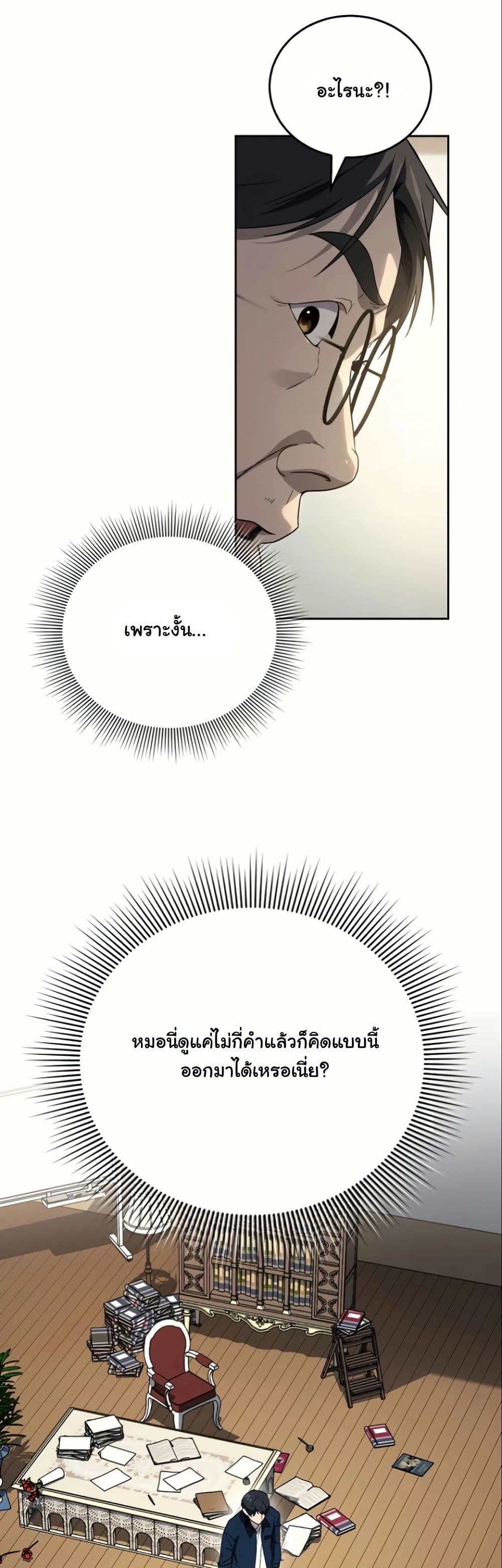 A Thousand Faces page 6