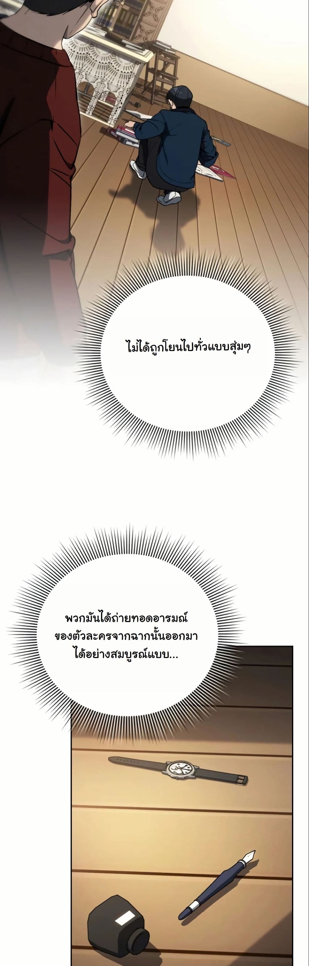 A Thousand Faces page 10