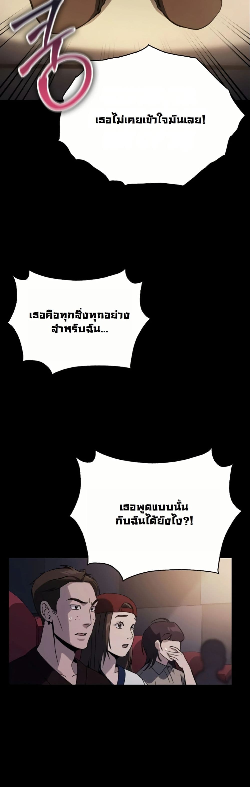 A Thousand Faces page 9