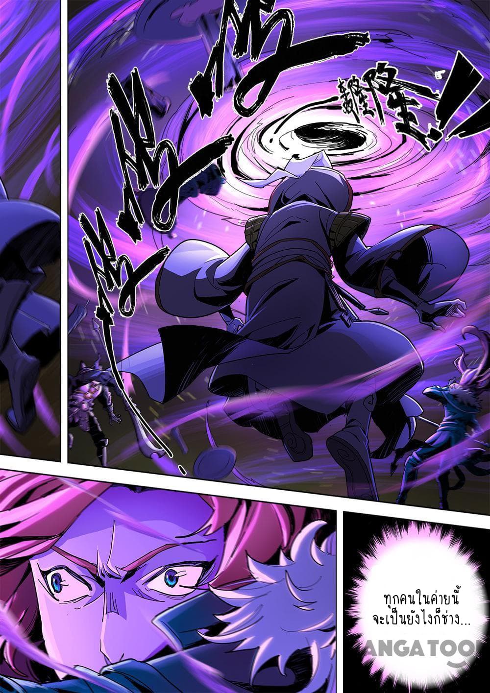 A Three-Kingdom Dream page 12