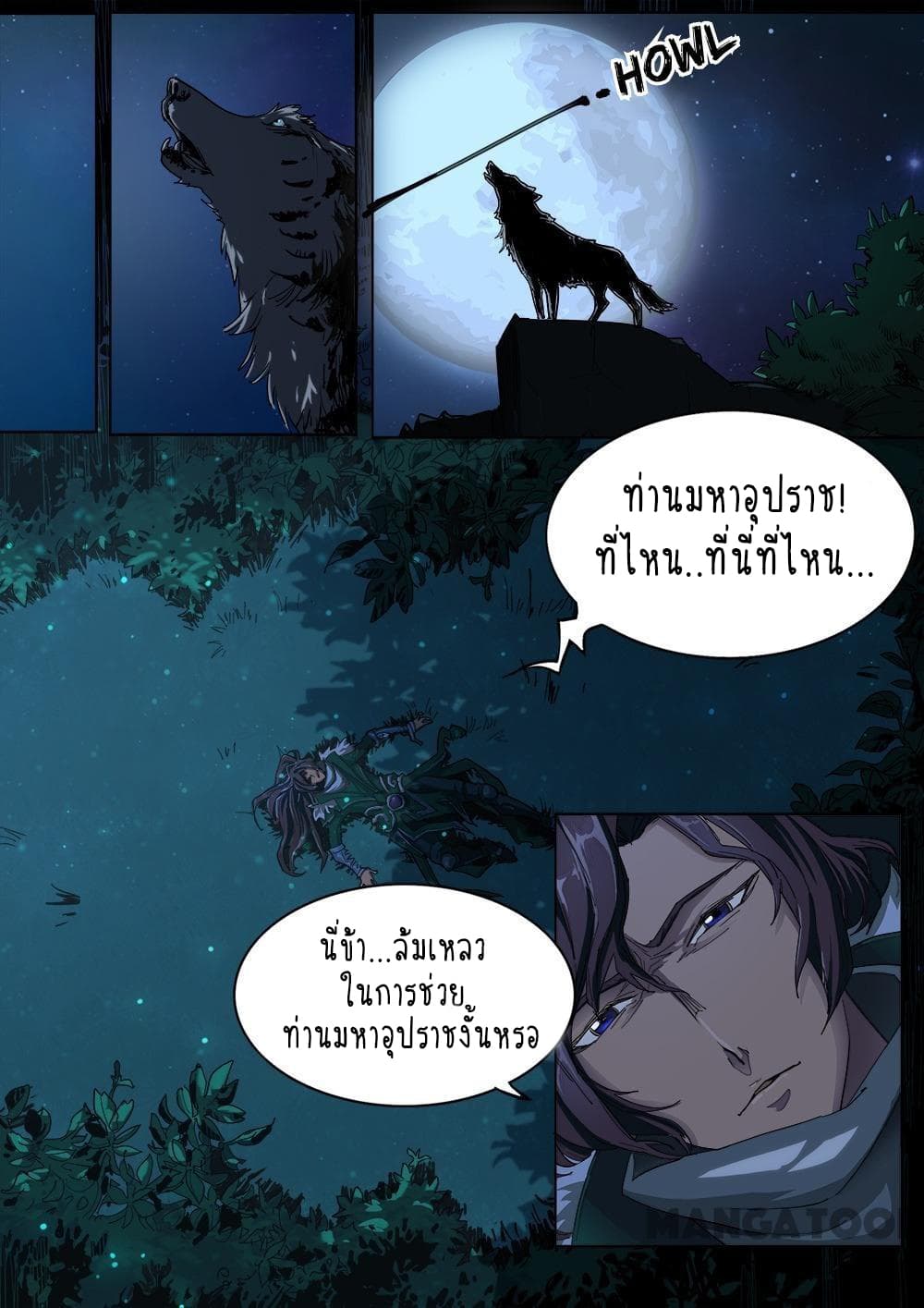 A Three-Kingdom Dream page 14