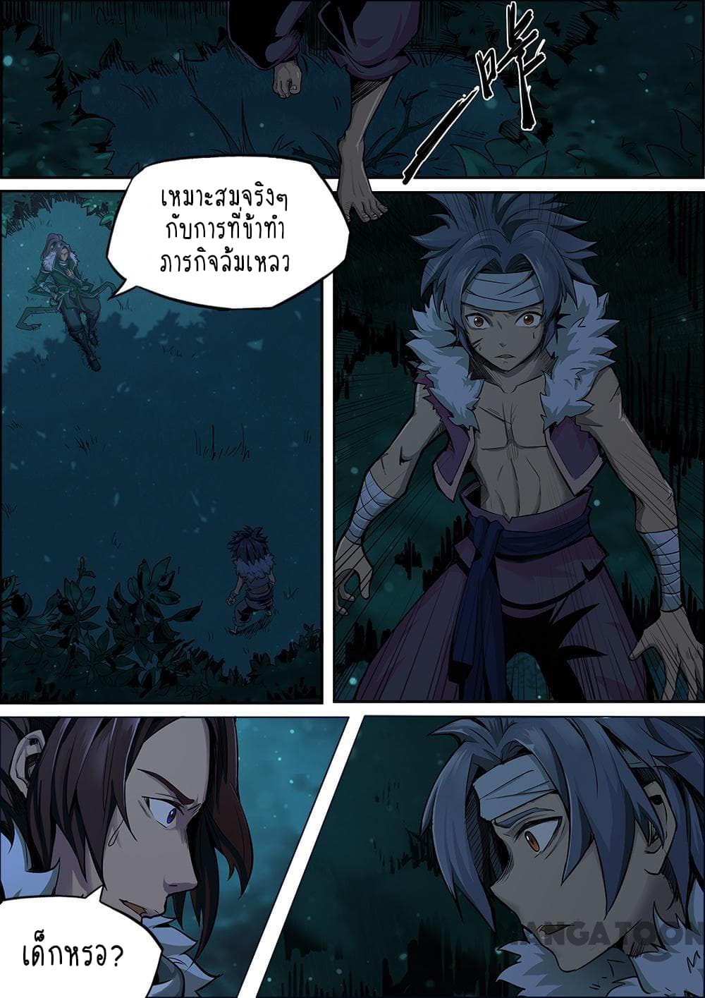 A Three-Kingdom Dream page 16