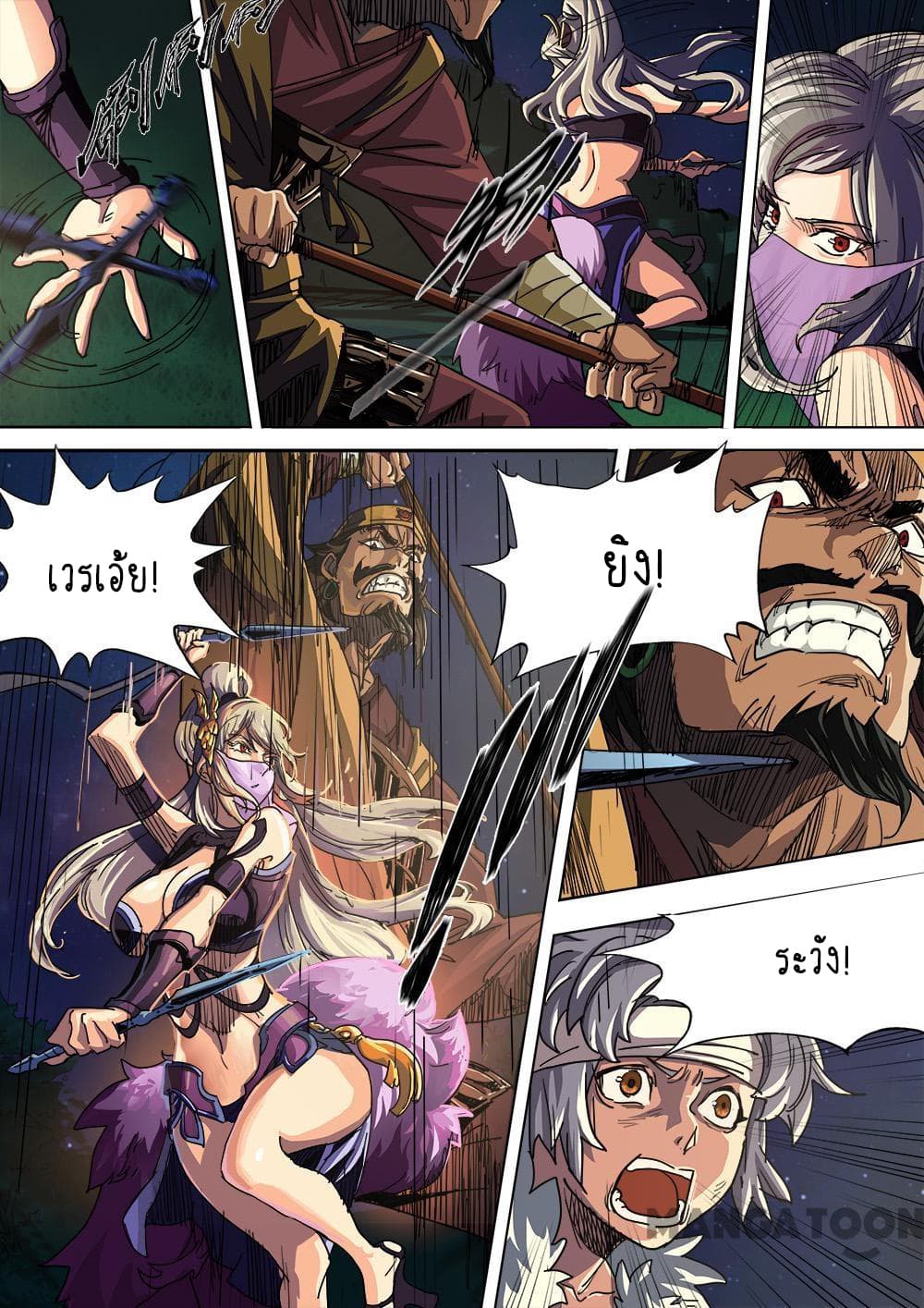 A Three-Kingdom Dream page 10