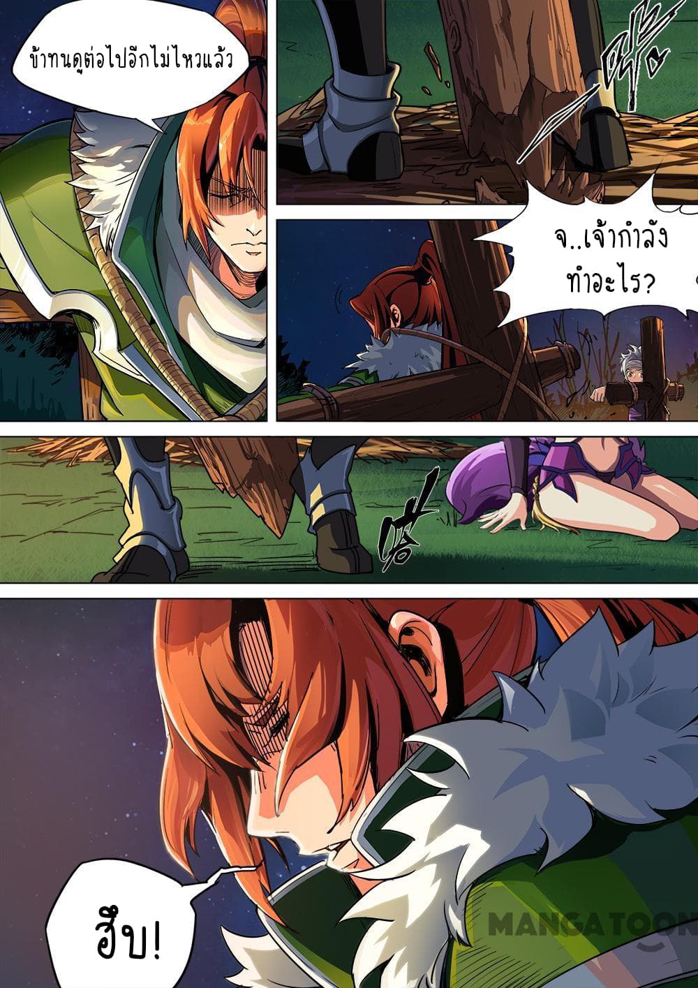 A Three-Kingdom Dream page 12