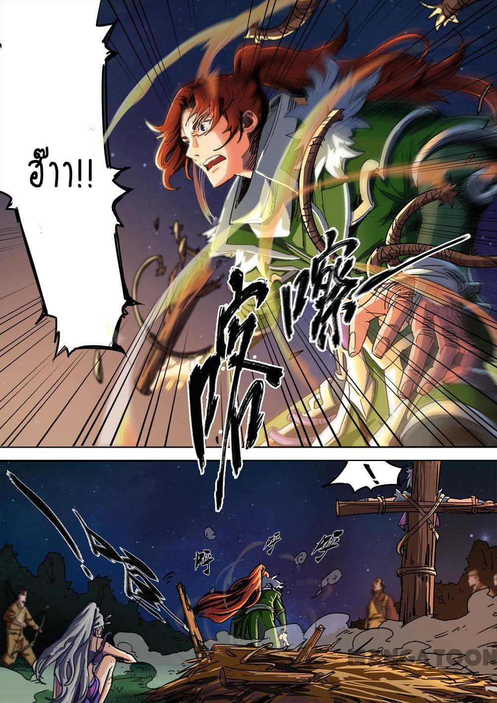 A Three-Kingdom Dream page 13