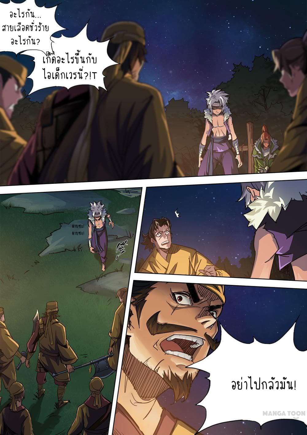 A Three-Kingdom Dream page 10
