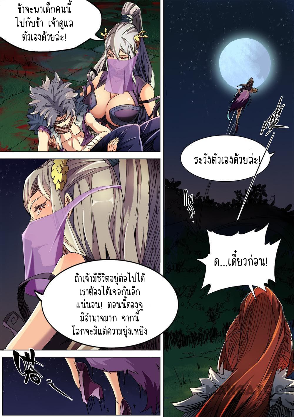 A Three-Kingdom Dream page 5