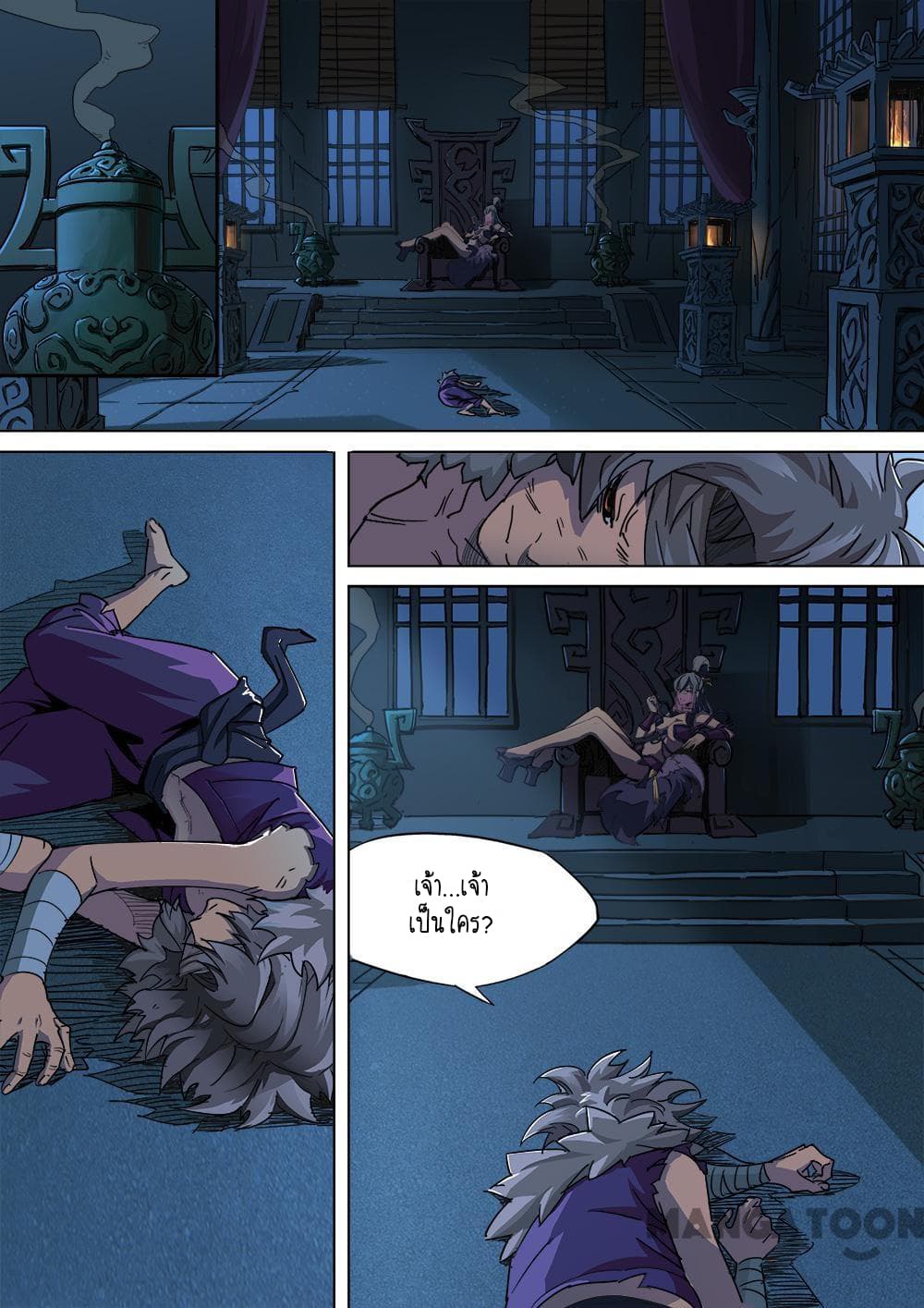 A Three-Kingdom Dream page 8