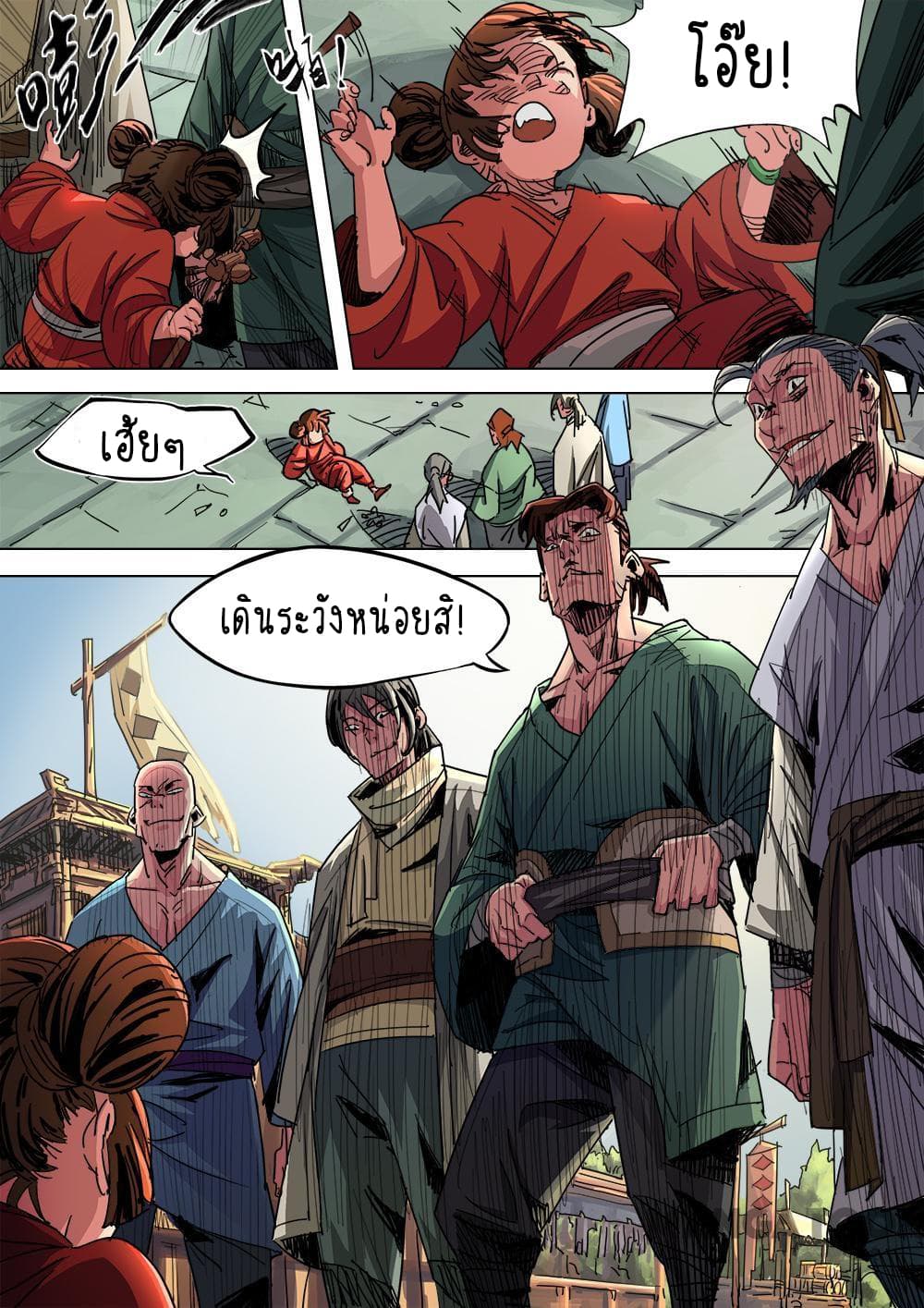 A Three-Kingdom Dream page 5