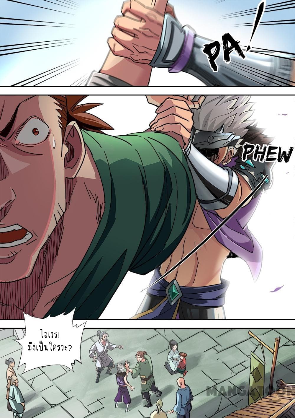 A Three-Kingdom Dream page 7