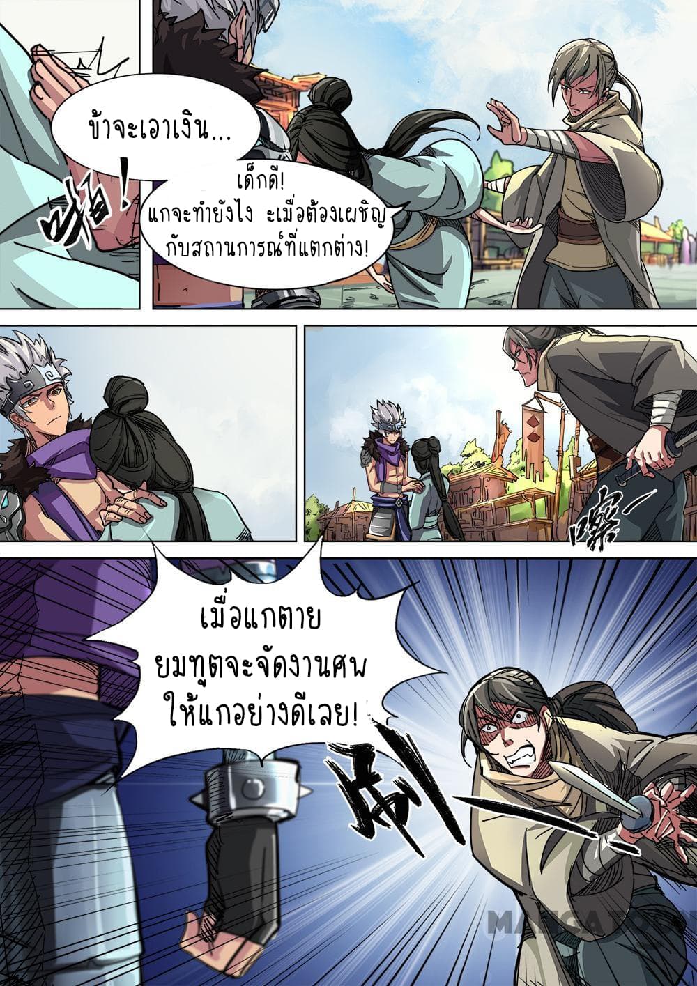 A Three-Kingdom Dream page 12