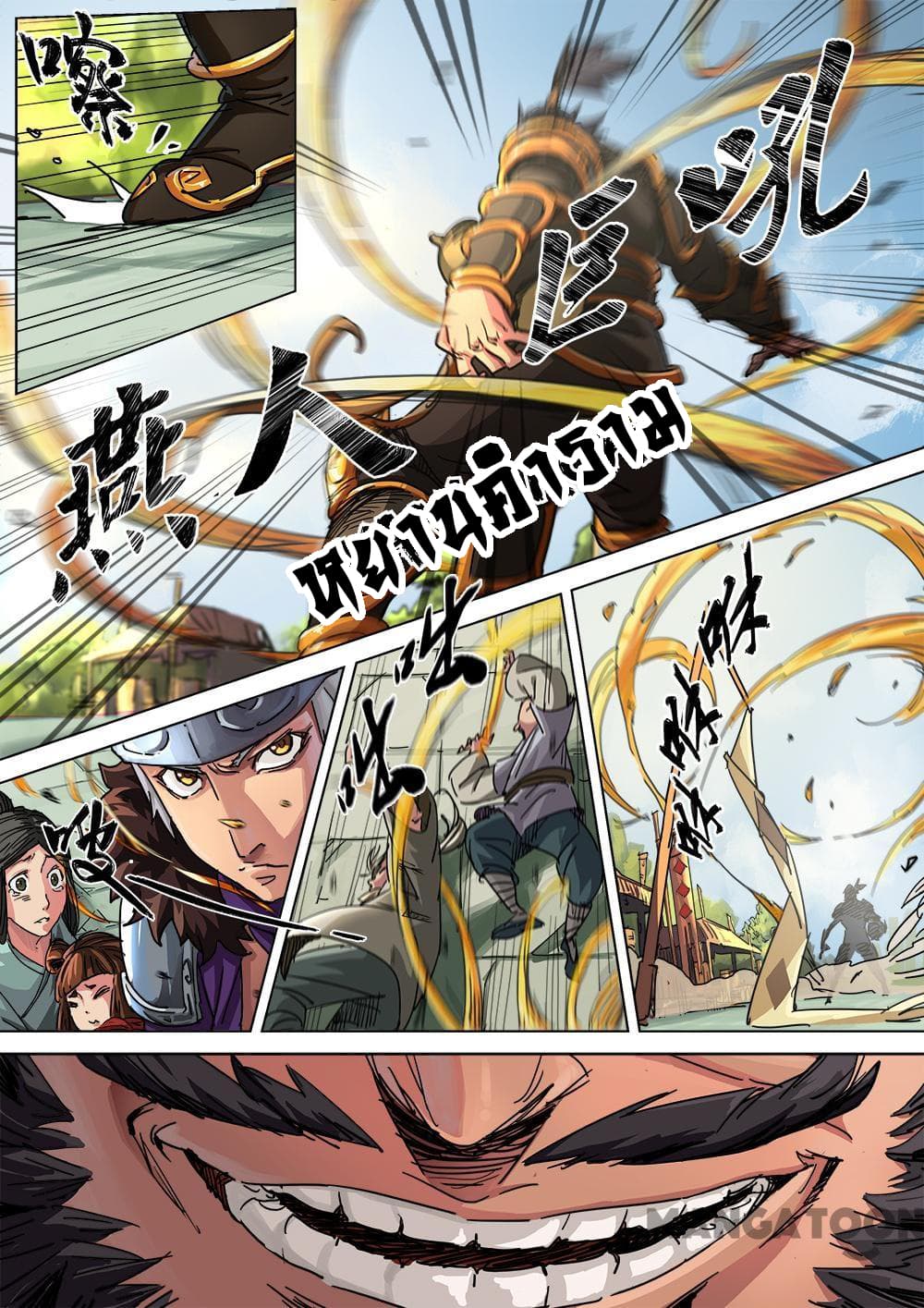 A Three-Kingdom Dream page 4