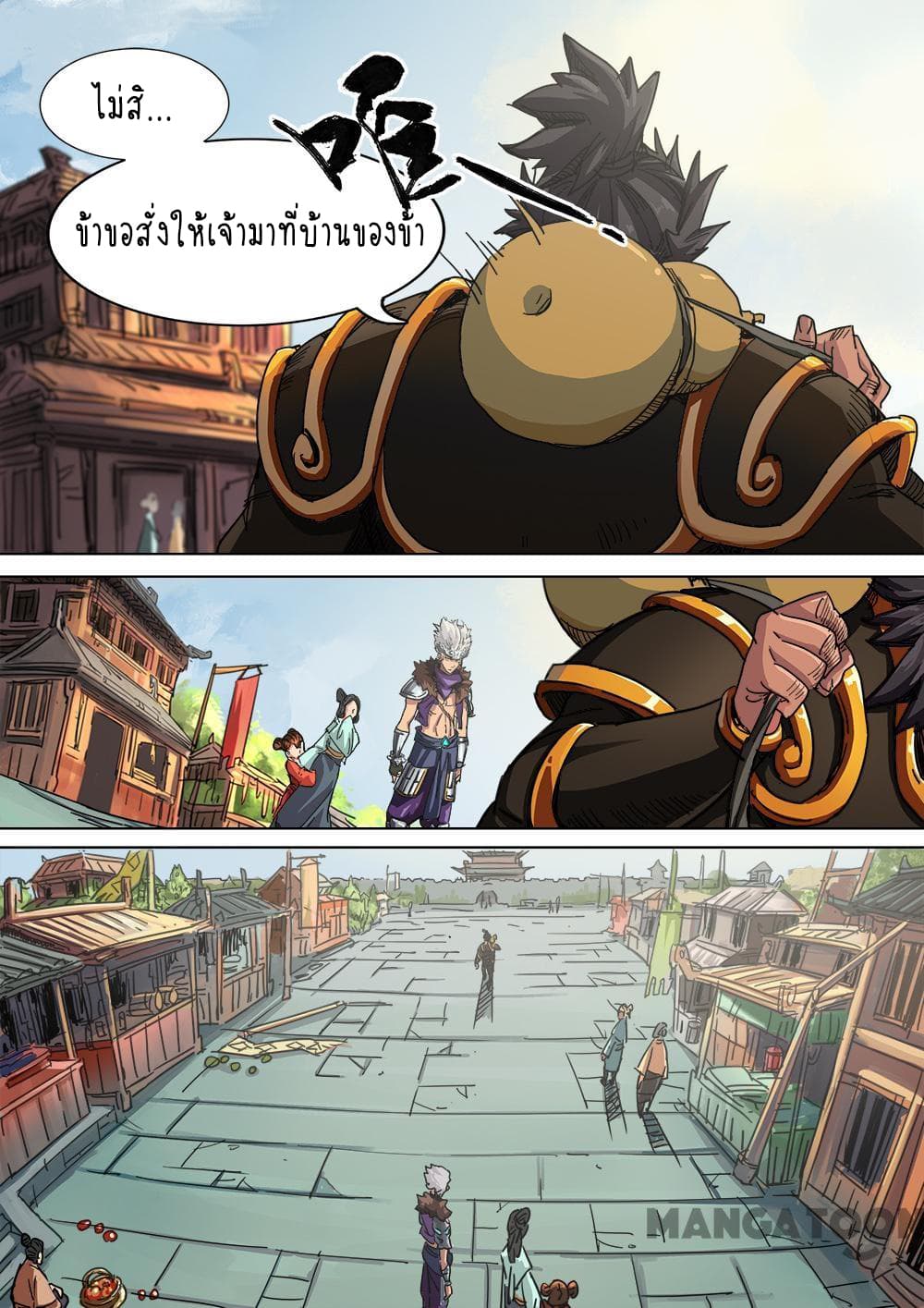 A Three-Kingdom Dream page 9