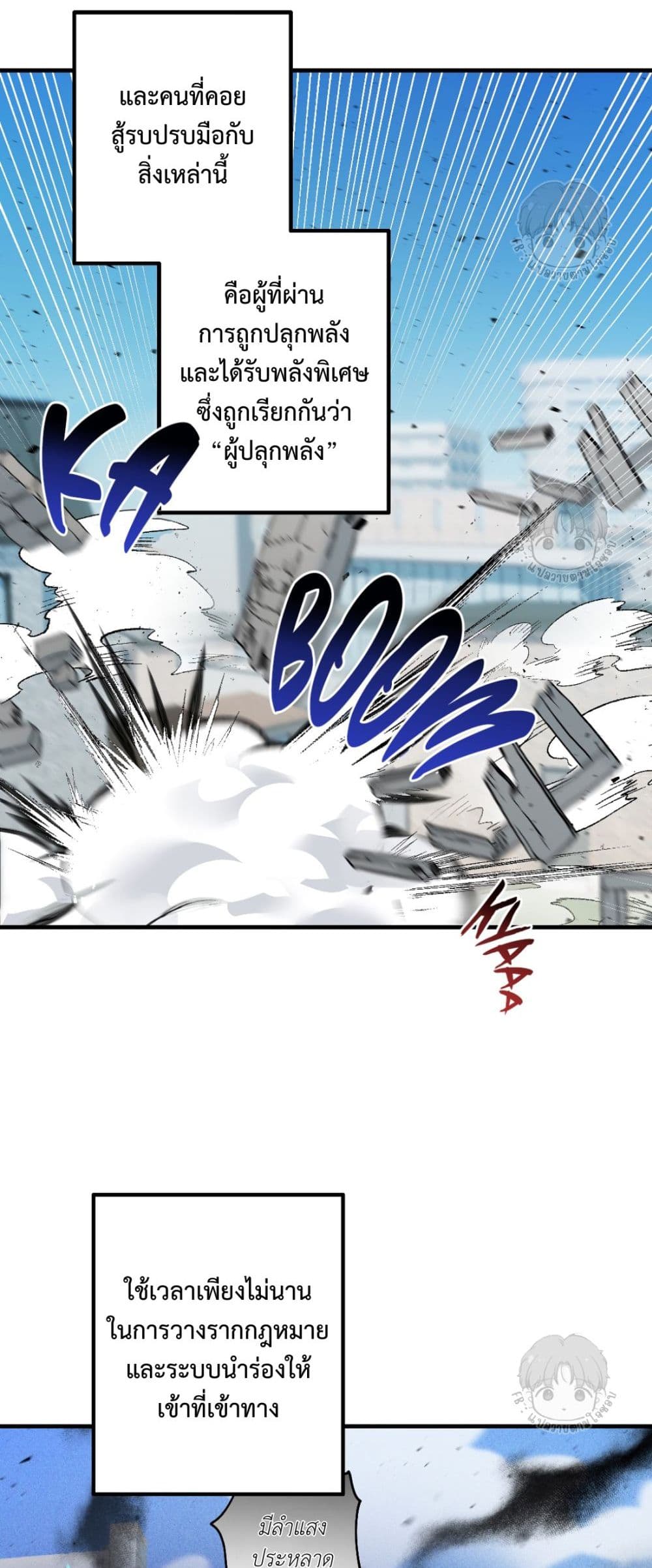 A Three-legged Hero page 2