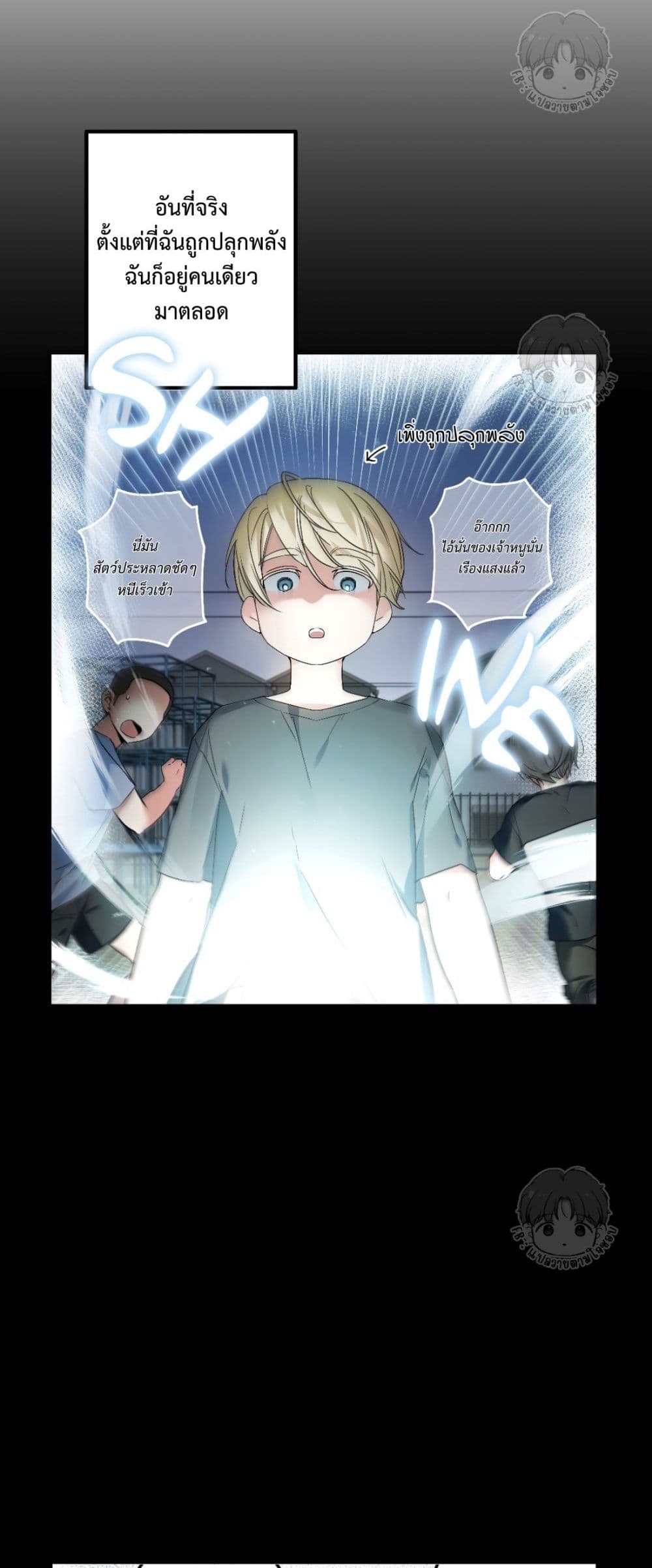 A Three-legged Hero page 13