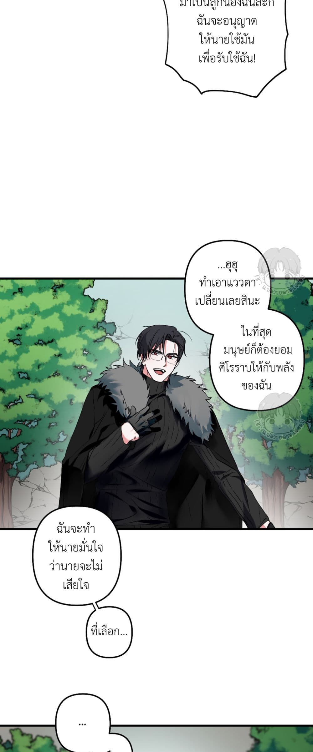 A Three-legged Hero page 31