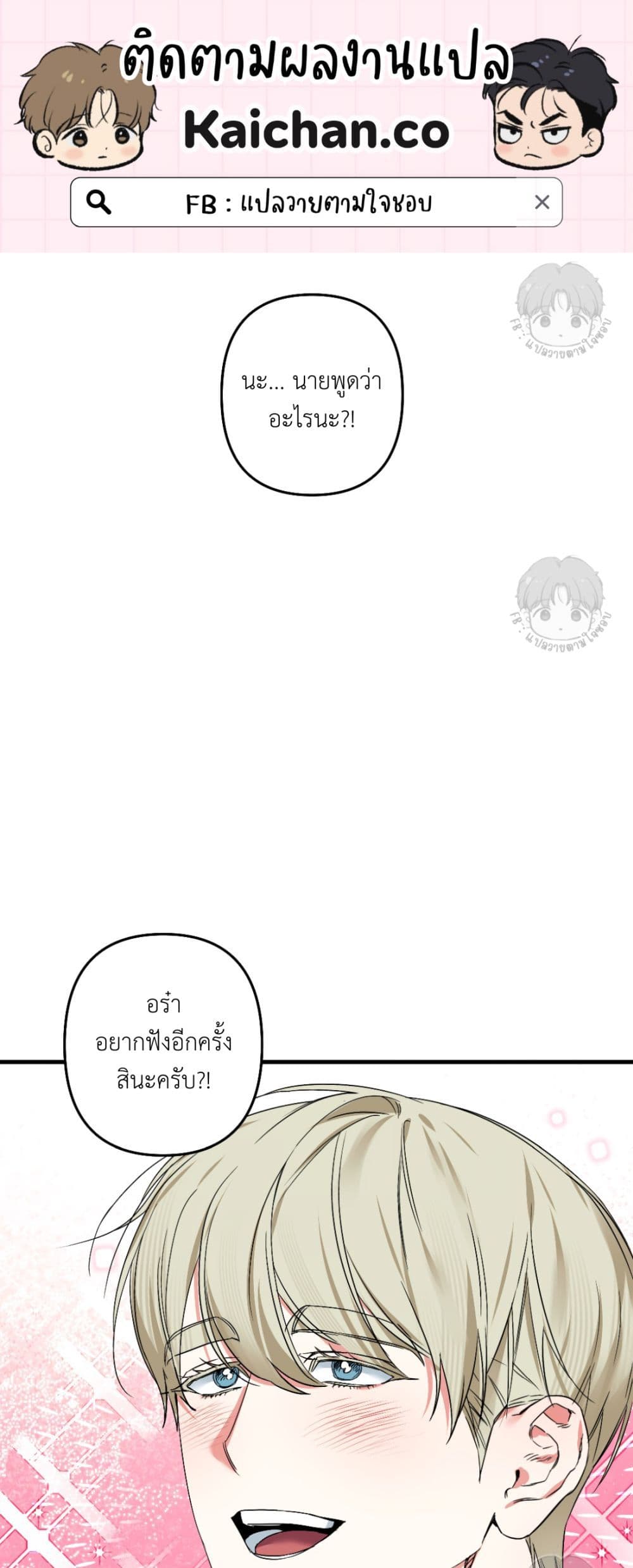 A Three-legged Hero page 1