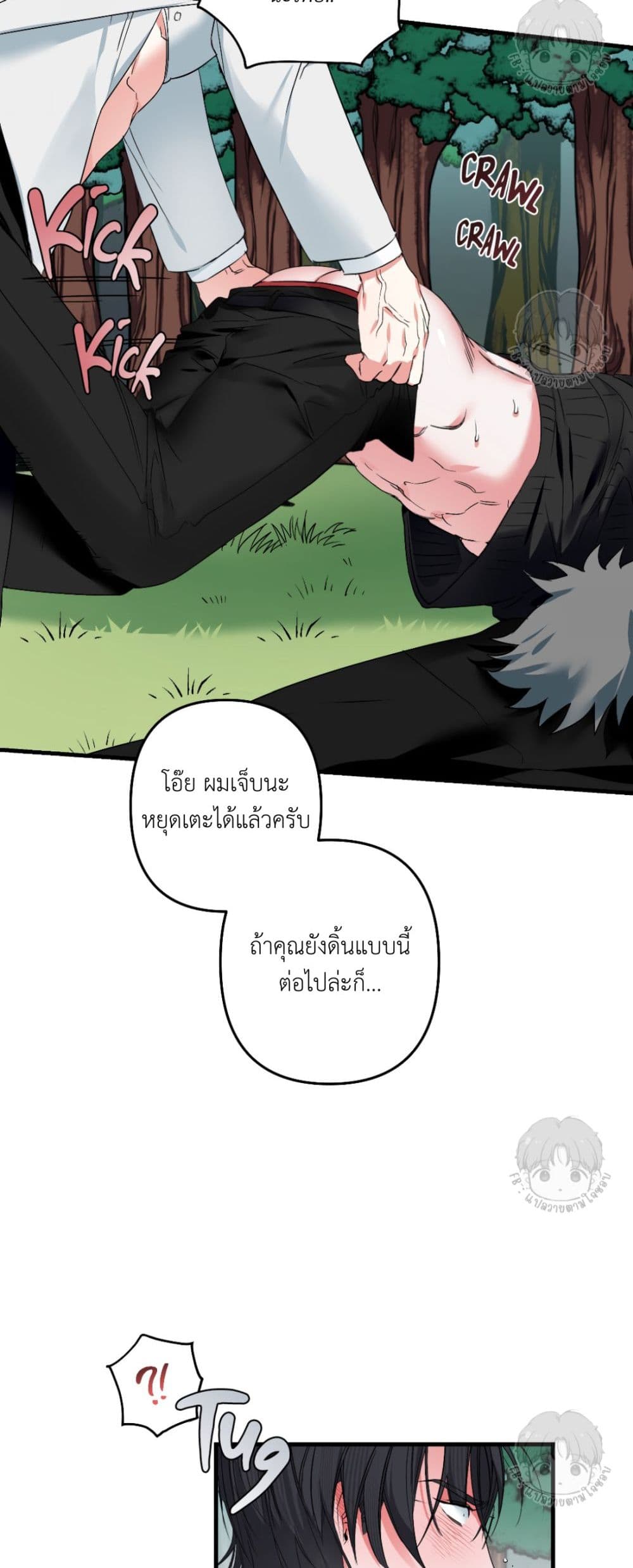 A Three-legged Hero page 13