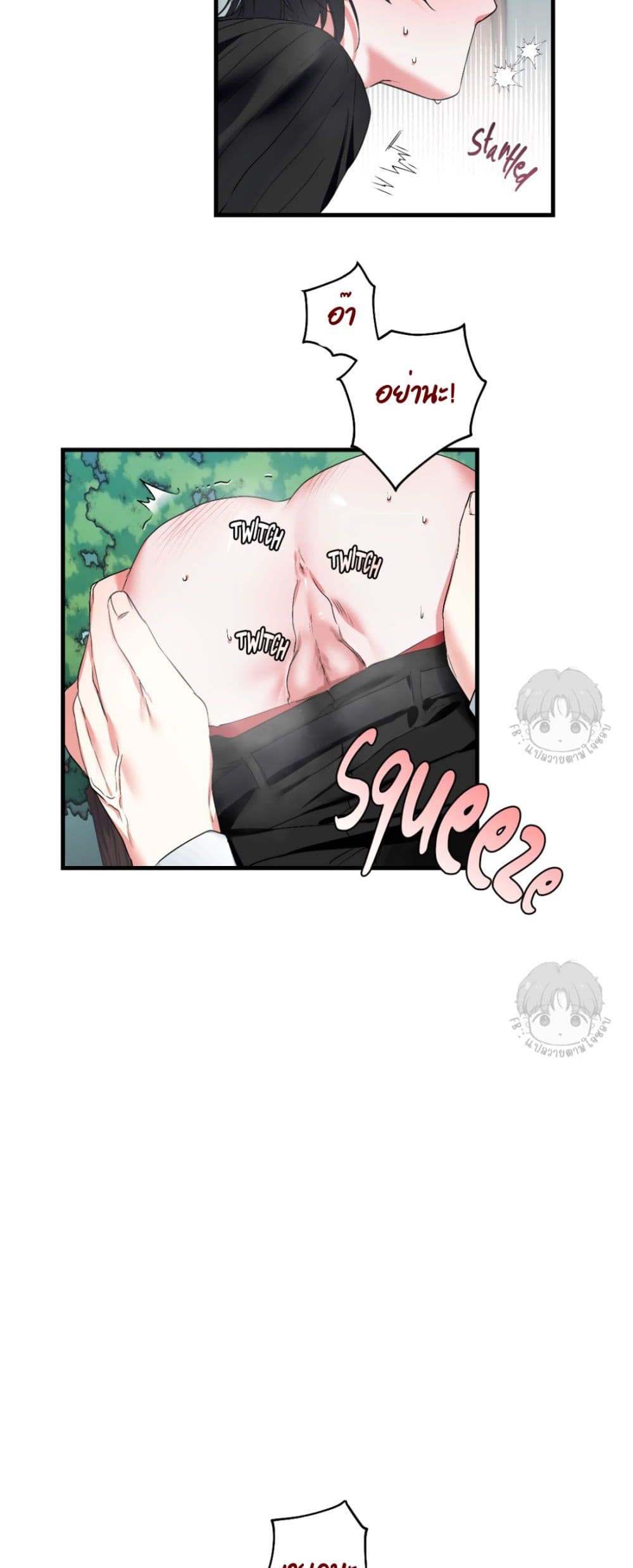 A Three-legged Hero page 14