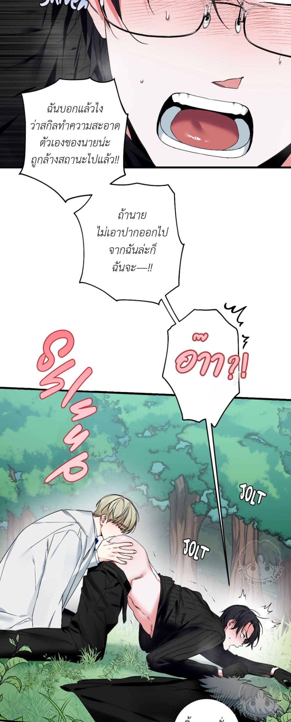 A Three-legged Hero page 15
