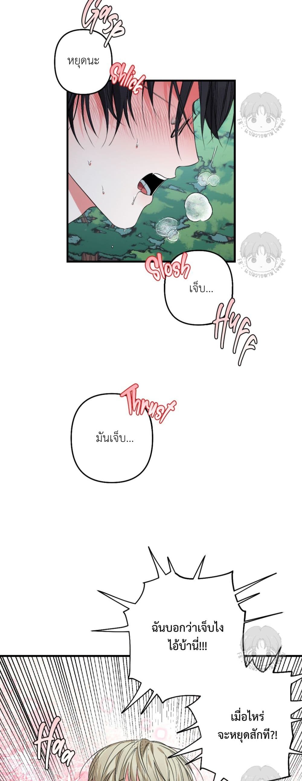 A Three-legged Hero page 2