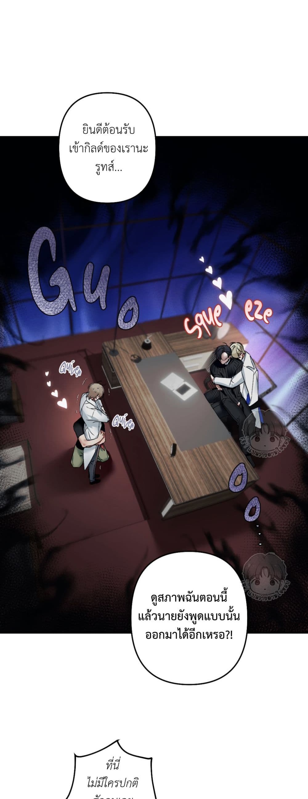 A Three-legged Hero page 8
