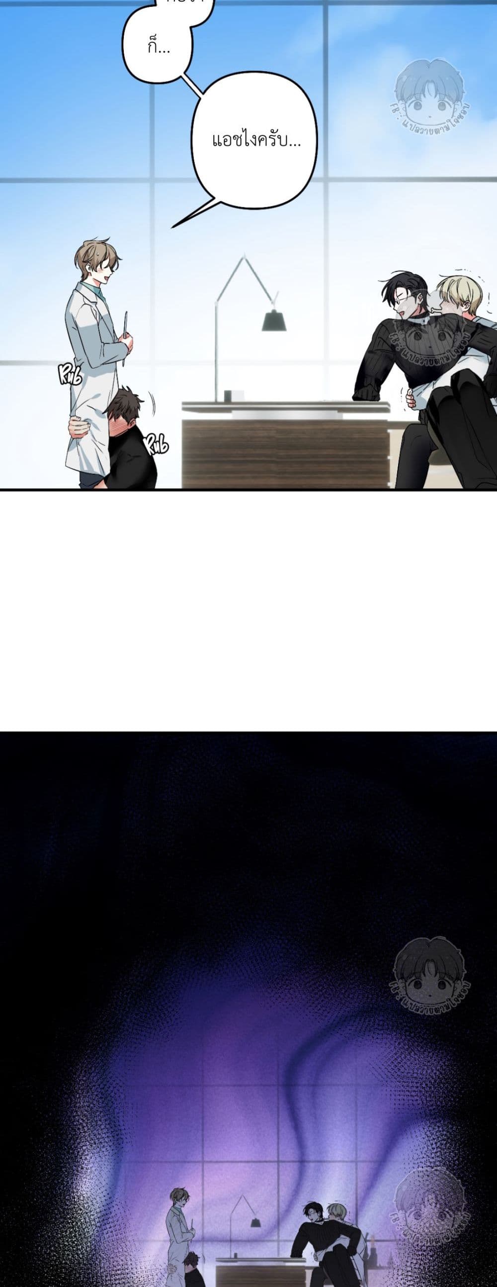 A Three-legged Hero page 13