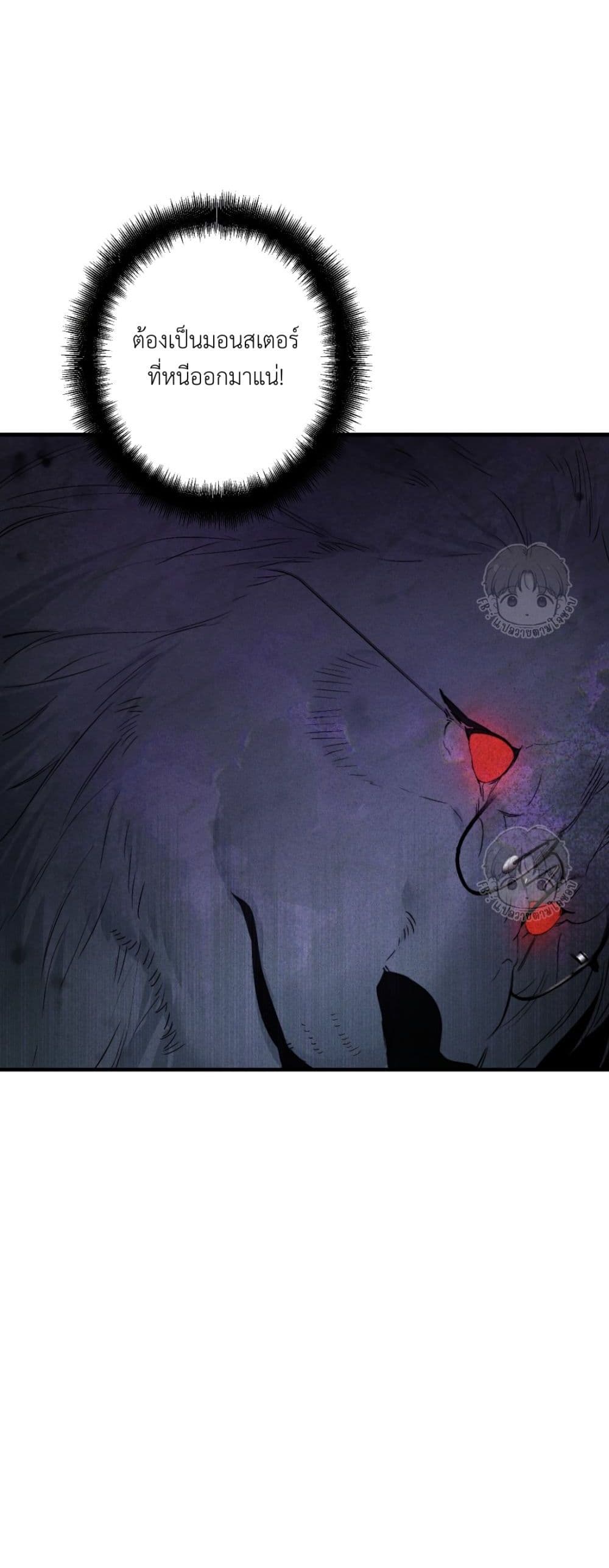 A Three-legged Hero page 40