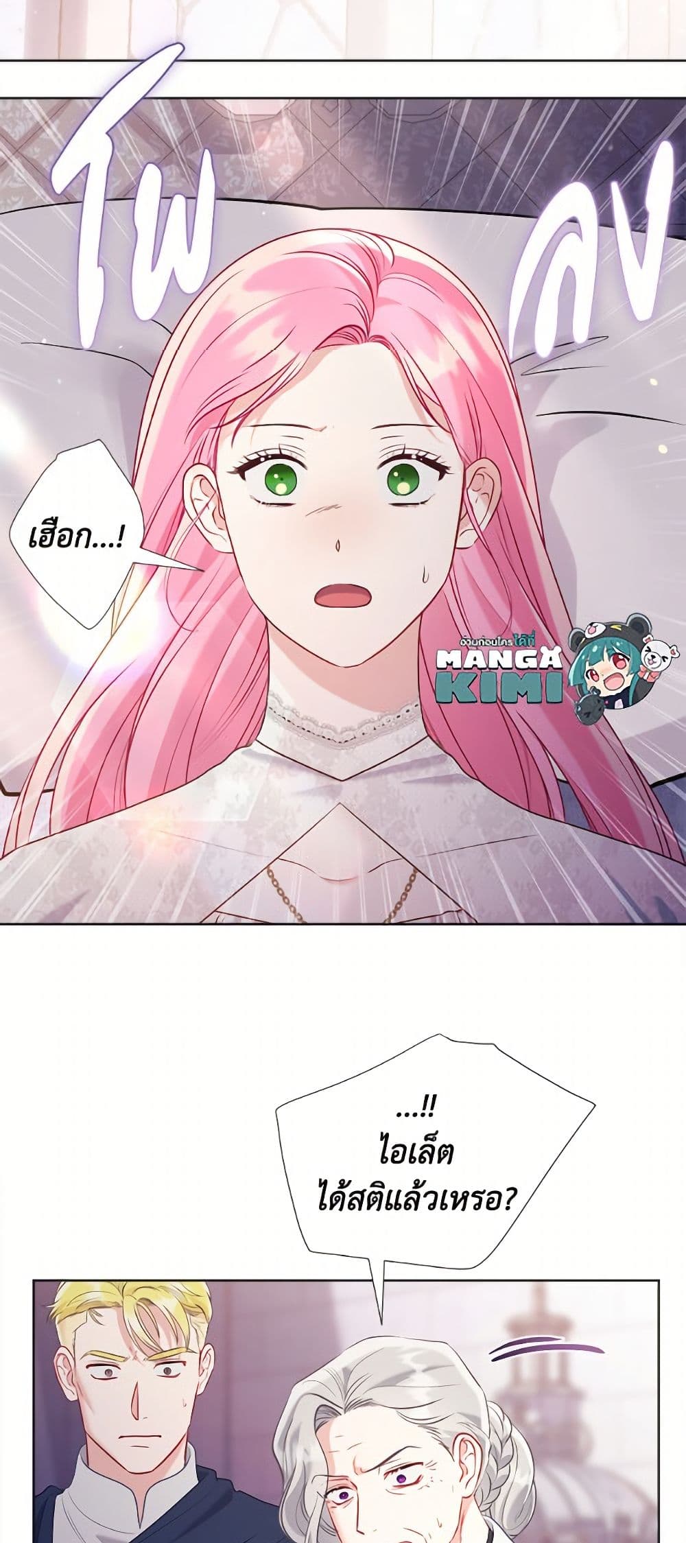 A Transmigrator's Privilege page 5