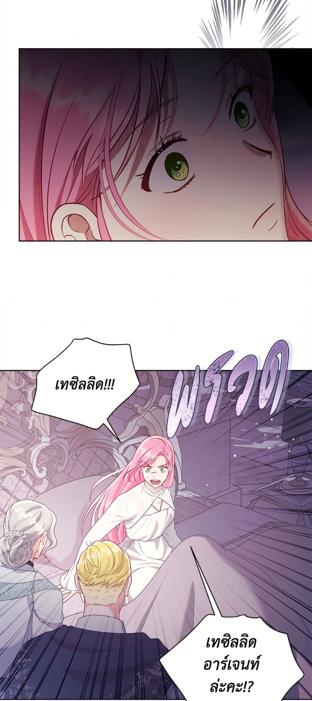 A Transmigrator's Privilege page 9