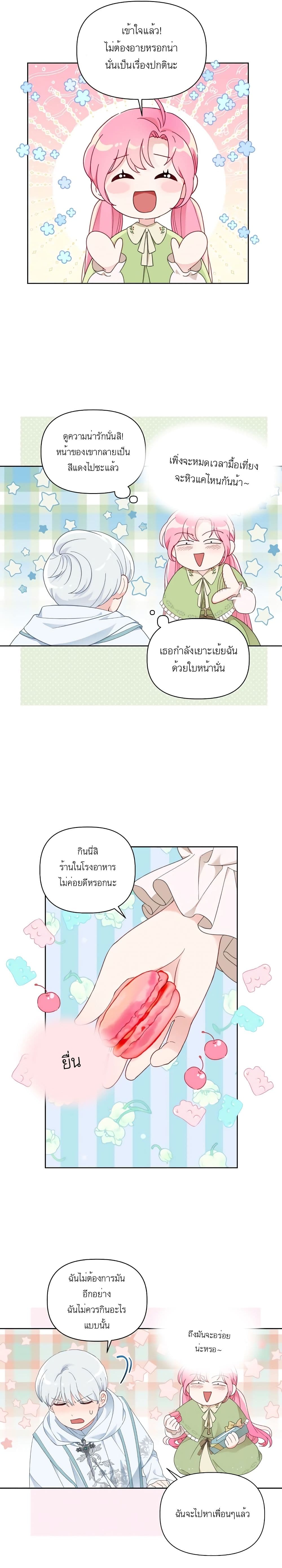 A Transmigrator's Privilege page 10
