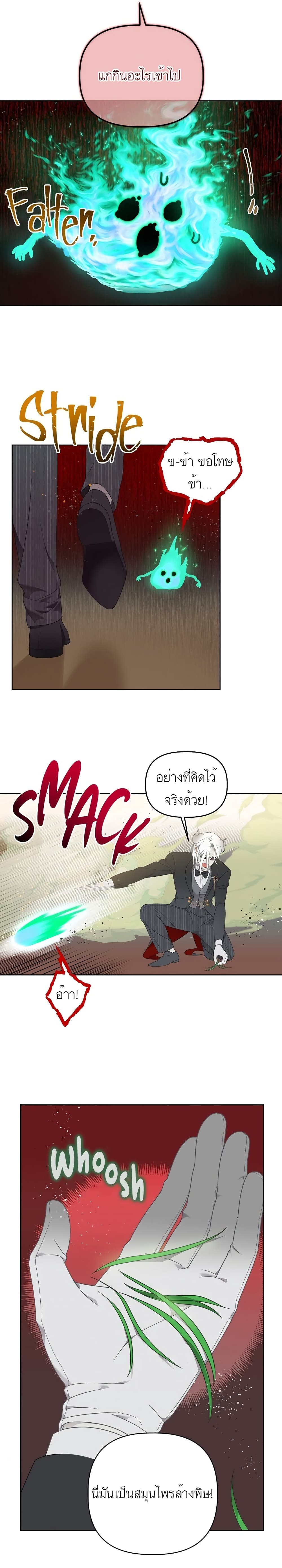 A Transmigrator's Privilege page 10
