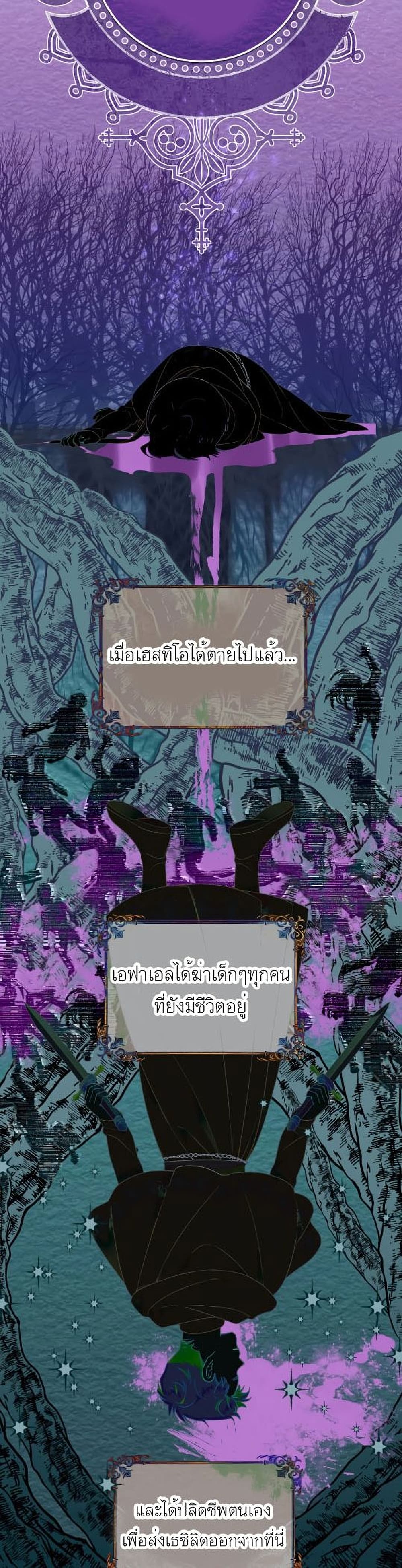 A Transmigrator's Privilege page 10