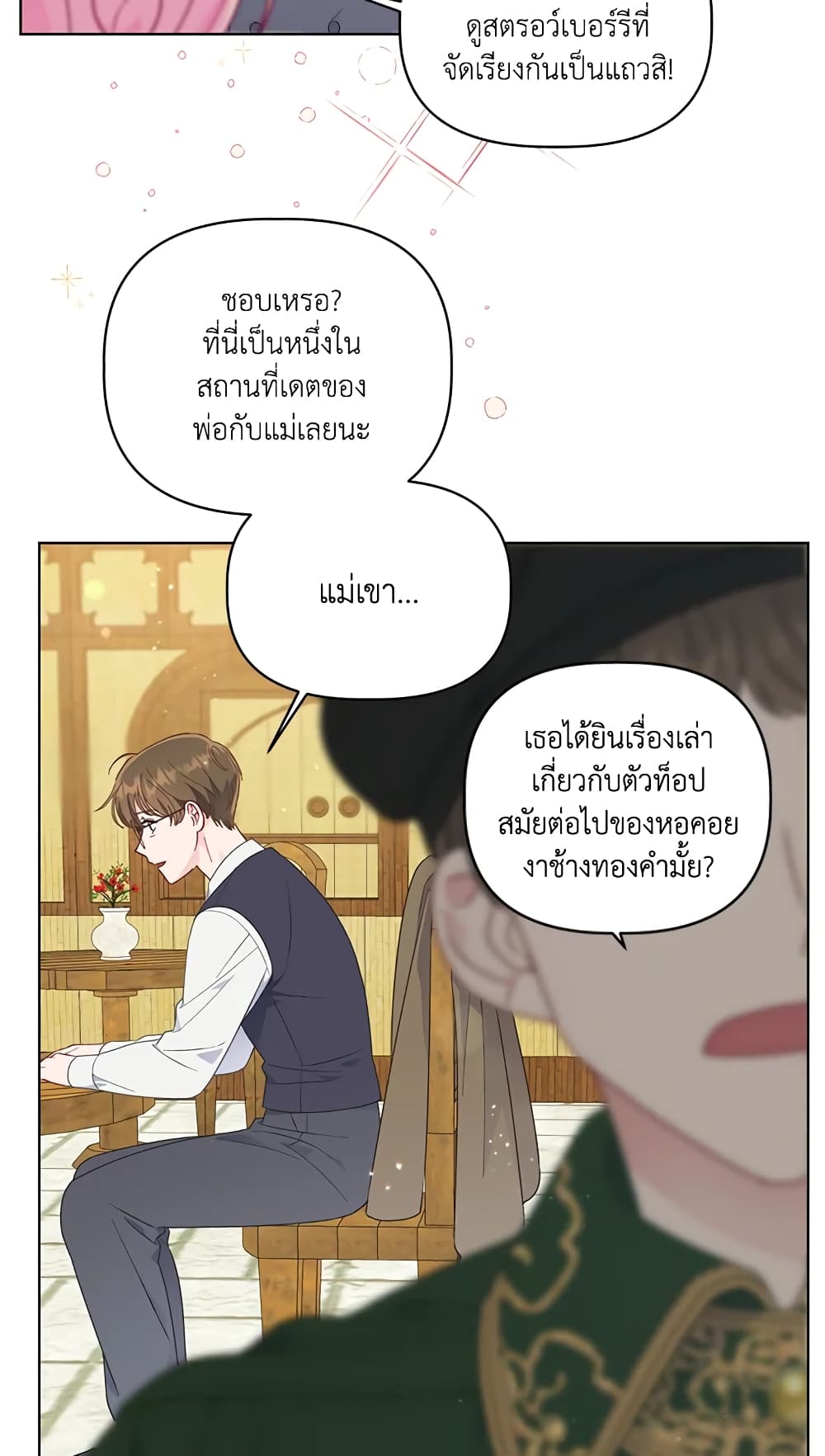 A Transmigrator's Privilege page 6