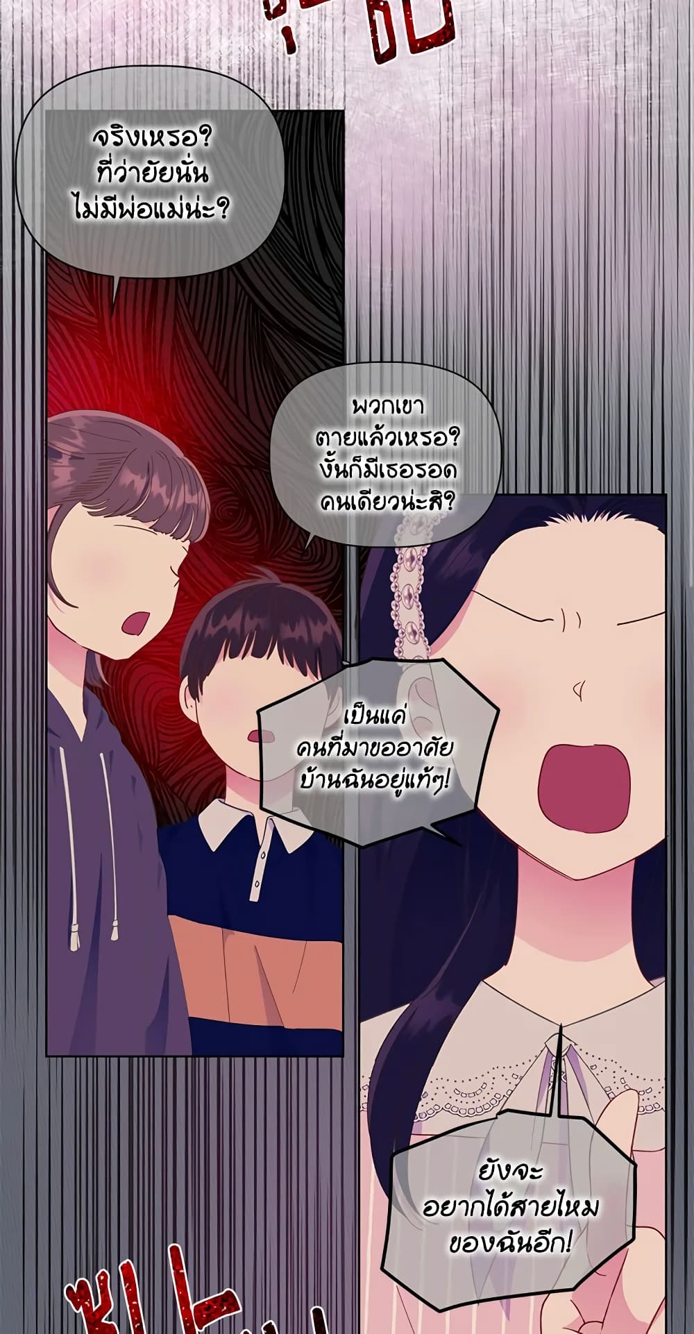 A Transmigrator's Privilege page 10
