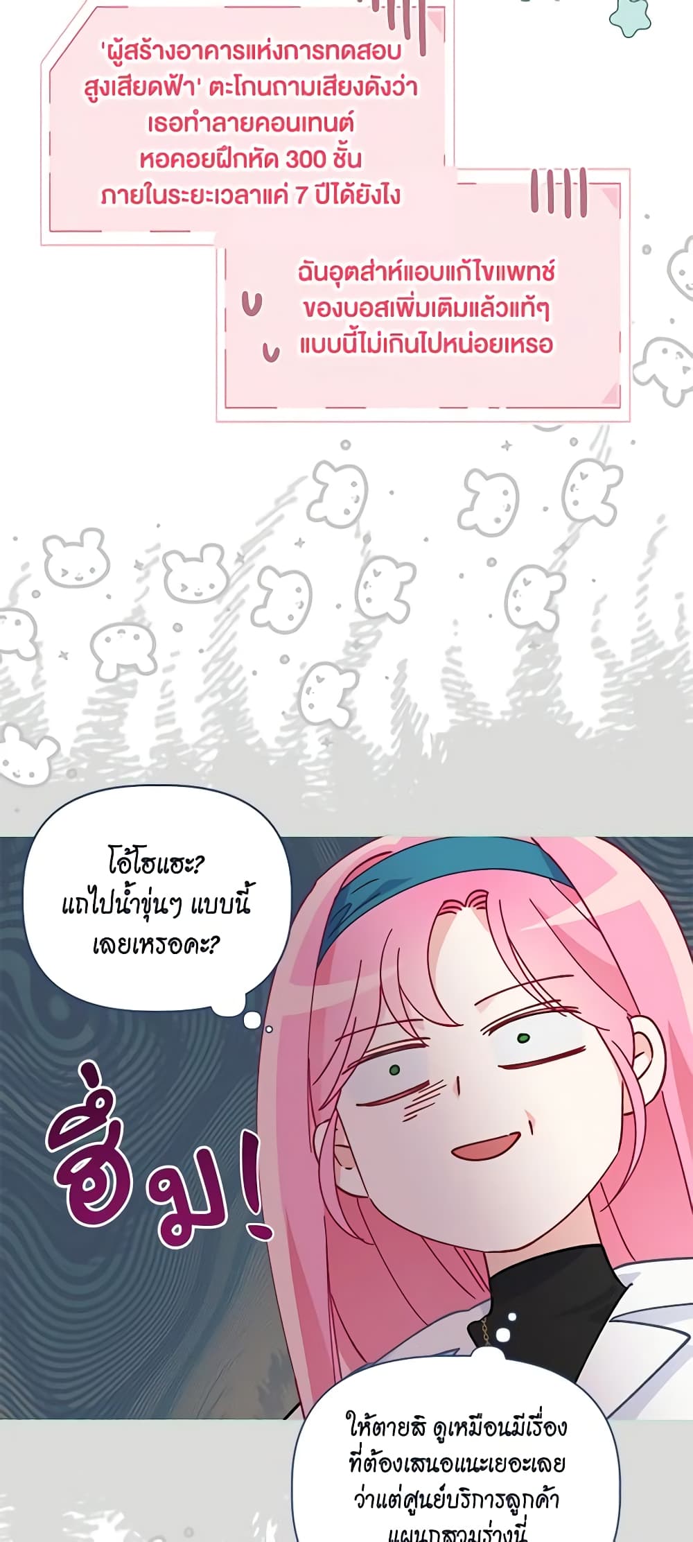 A Transmigrator's Privilege page 10