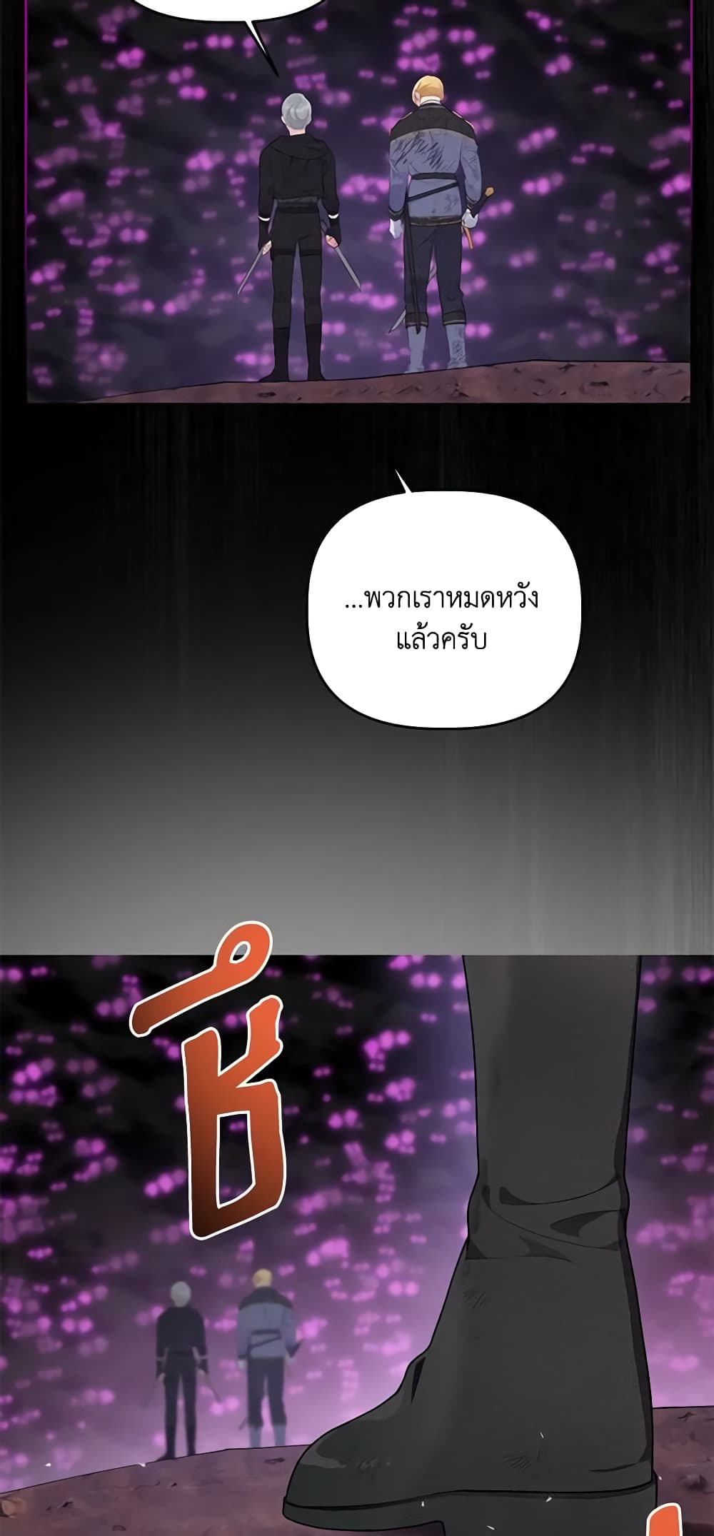 A Transmigrator's Privilege page 10