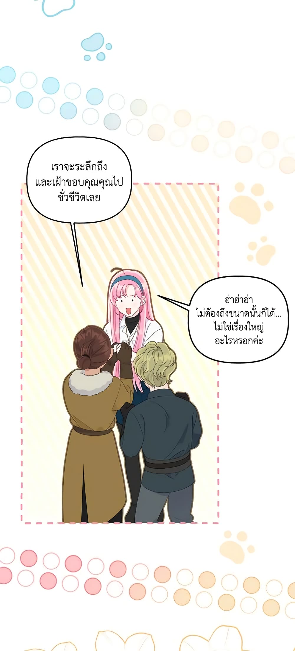A Transmigrator's Privilege page 10