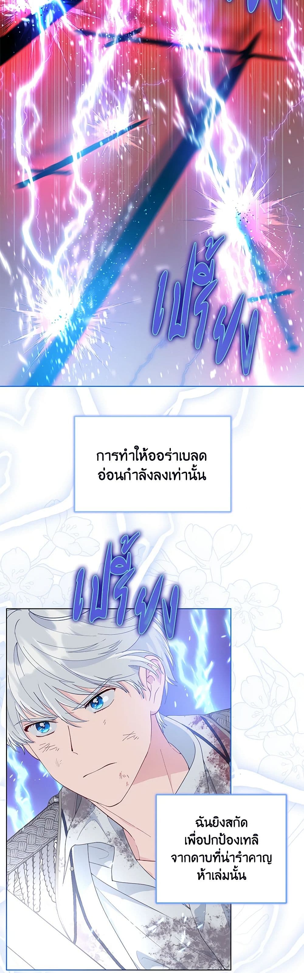 A Transmigrator's Privilege page 5