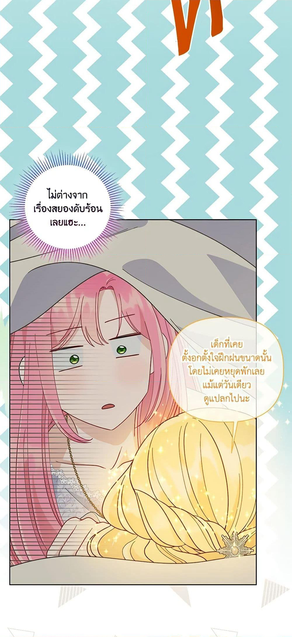 A Transmigrator's Privilege page 10